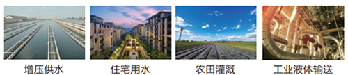 BW(J) E 全集成智能变频泵 BW(J) E 全集成智能变频泵