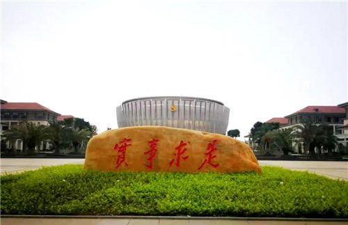 中共湛江市委党校