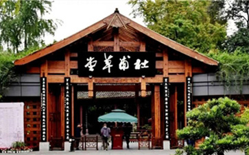 成都杜甫草堂博物馆