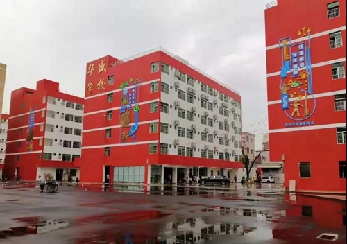 中山市东升镇华盛学校